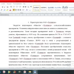 Иллюстрация №2: ПМ 02. Ведение бухгалтерского учета источников формирования активов, выполнение работ по инвентаризации активов и финансовых обязательств организации ПМ 4. Составление и использование бухгалтерской  (финансовой) отчетности  МДК.04.01. Технология составления бухгалтерской (финансовой) отчетности (Отчеты и дневники по практике - Бухгалтерский учет и аудит).